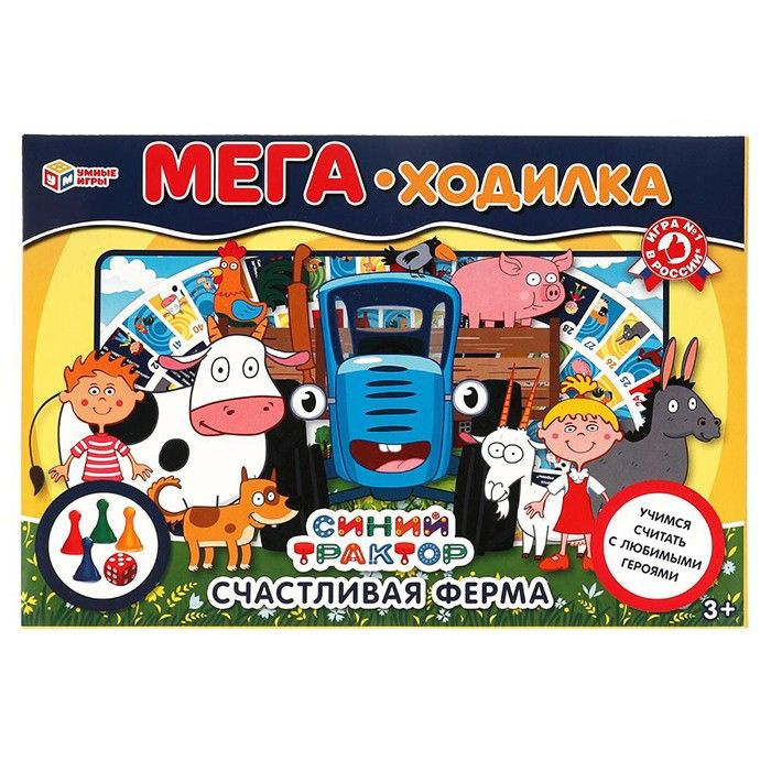 Игра Умка Счастливая ферма.Мега-ходилка в коробке.Синий трактор 4680107941701  #1