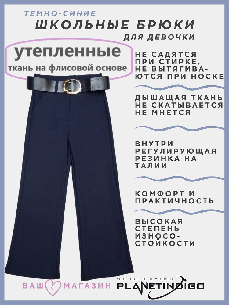 Брюки утепленные Yuke jeans #1