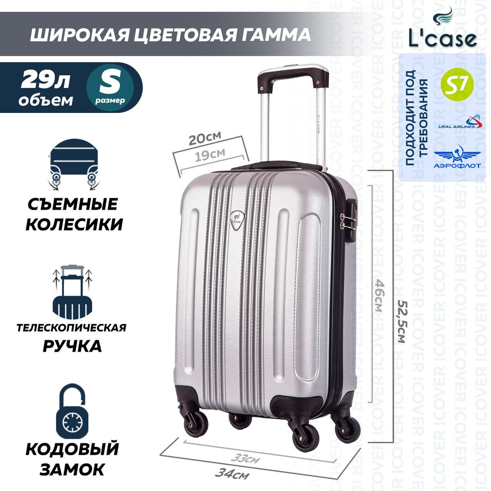 Чемодан ручная кладь на колесах L'Case Bangkok, чемодан размер S (52,5x34x20 см) ударопрочный пластик #1