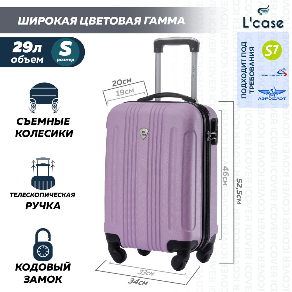 Чемодан ручная кладь на колесах L'Case Bangkok, чемодан размер S (52,5x34x20 см) ударопрочный пластик #1