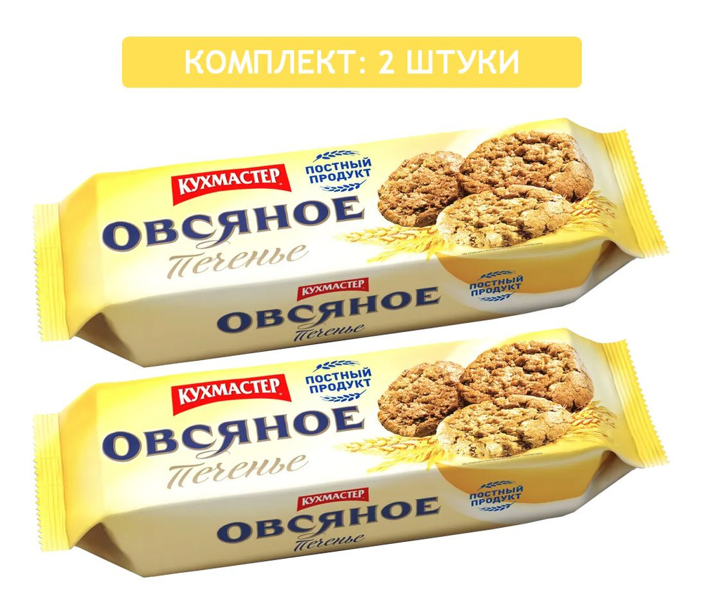 Печенье сдобное Овсяное Кухмастер 2шт по 270гр #1