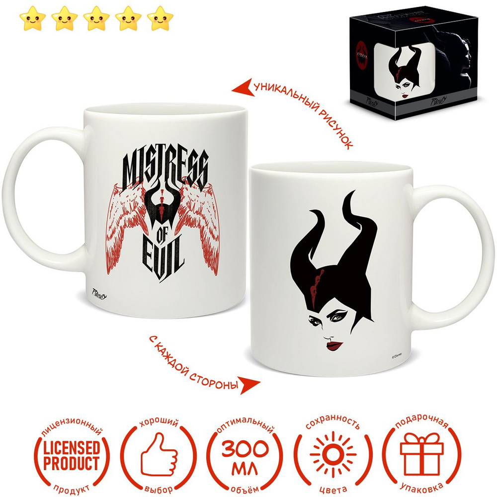 Кружка керамическая для чая с принтом и надписью Малефисента Mistress of evil в подарочной упаковке  #1