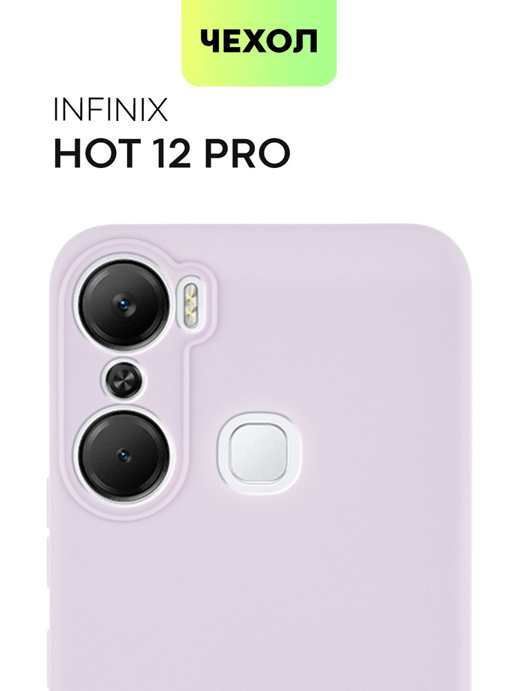 Чехол для Infinix Hot 12 Pro (Инфиникс Хот 12 Про), тонкая накладка BROSCORP из качественного силикона #1