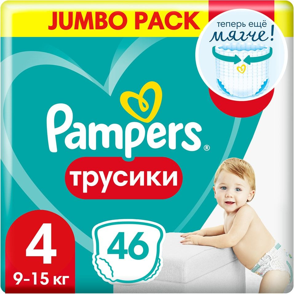 Подгузники-трусики Pampers Pants Maxi 9-15кг Размер 4 46шт #1