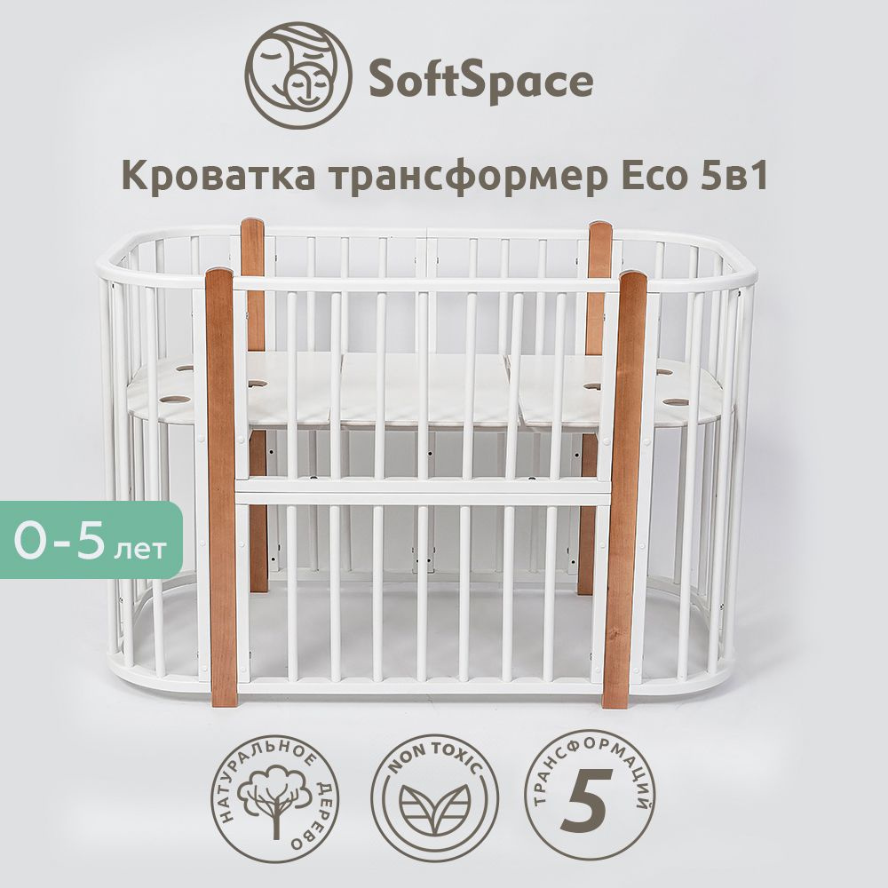 Детская кроватка трансформер для новорожденного SoftSpace Eco 5в1, 120х60 см, 85х60 см, Береза, цвет #1