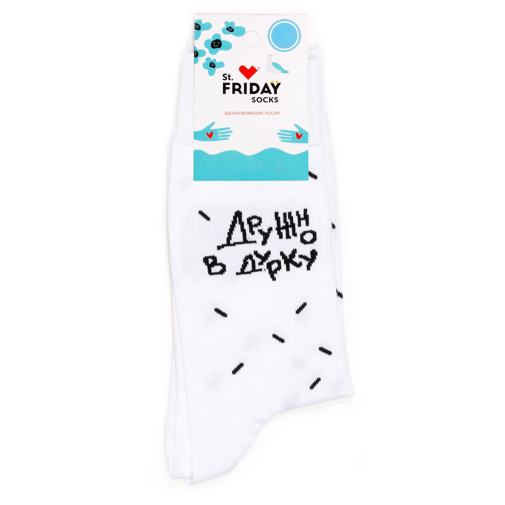 Носки St. Friday Socks Надписи #1