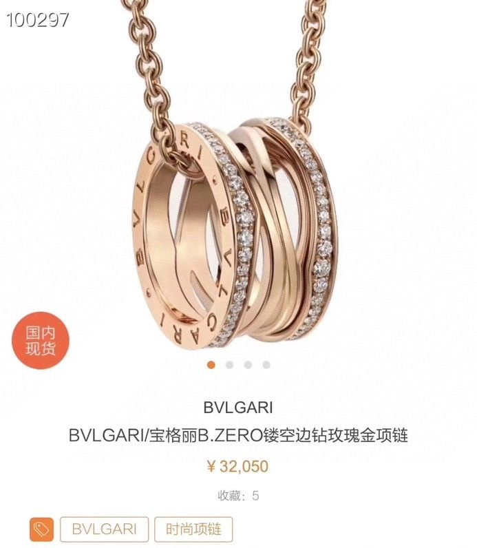 Bvlgari Ожерелье Колье #1