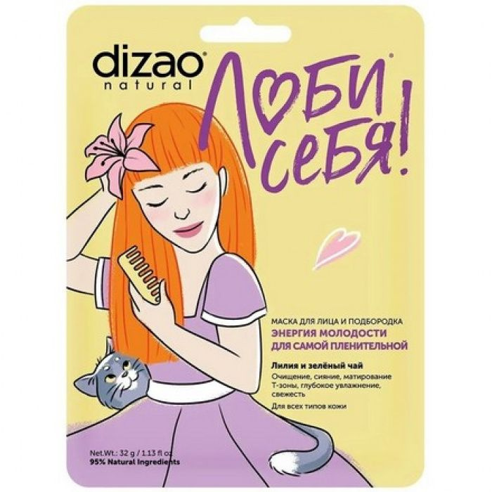 Dizao natural Маска косметическая Увлажнение Для всех типов кожи  #1