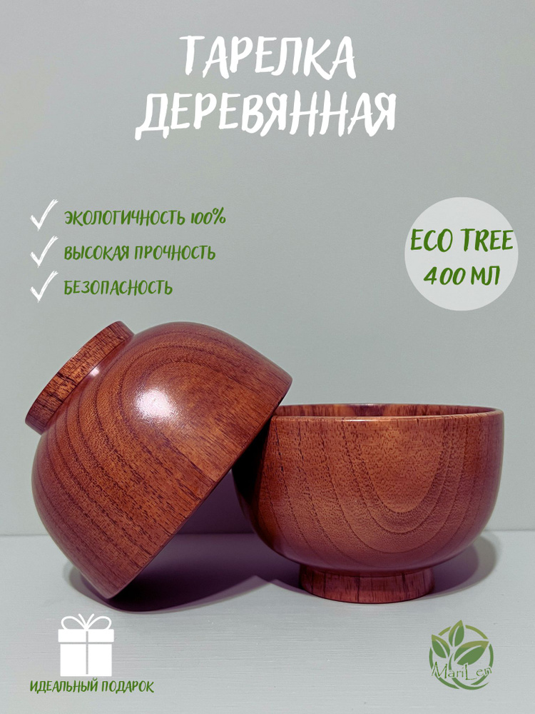 Тарелка глубокая из натурального дерева, эко, 400 мл #1