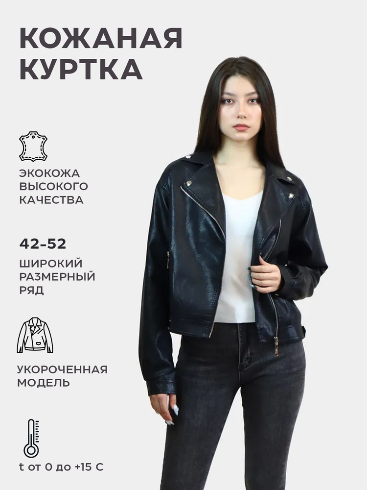 Куртка HERO #1