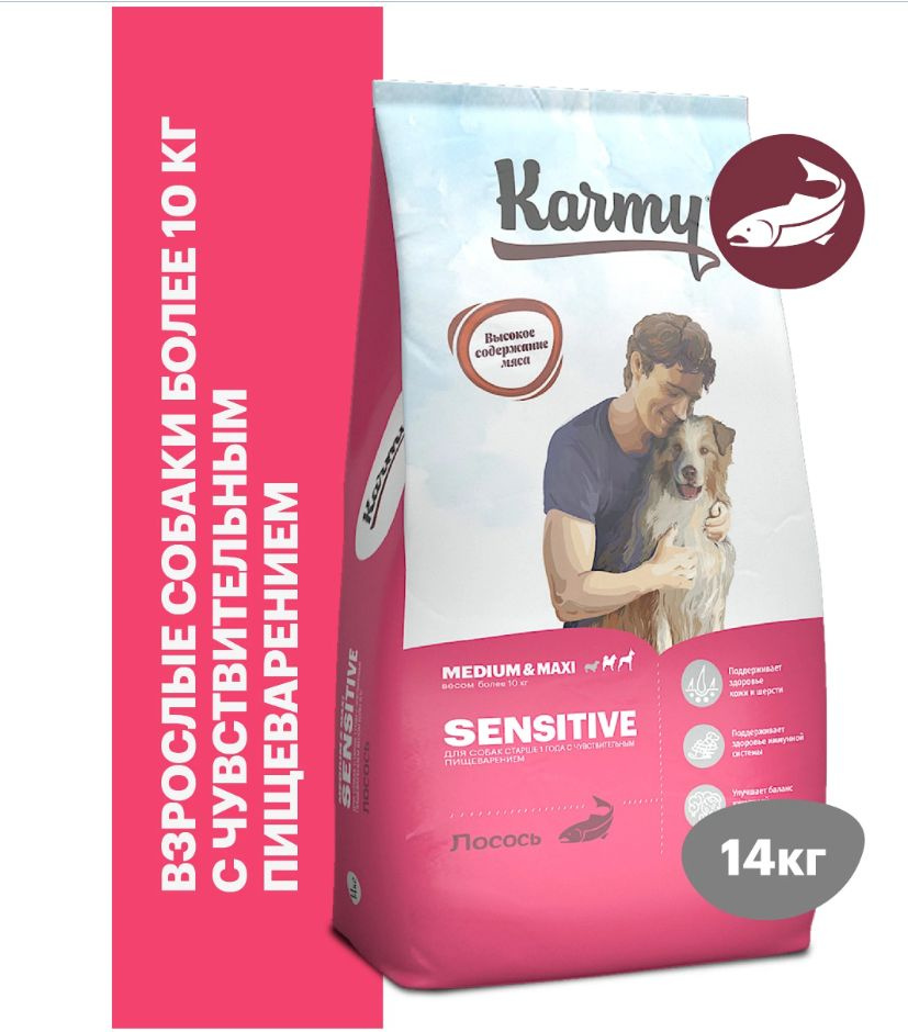 Сухой корм для взрослых собак 14 кг KARMY (Карми Сенситив Медиум/Макси) Sensitive Medium&Maxi средних #1