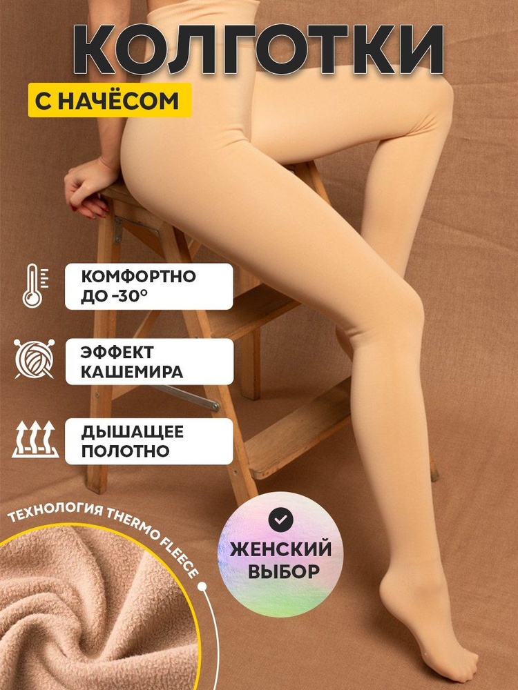 Колготки MyVenus, 400 ден, 1 шт #1