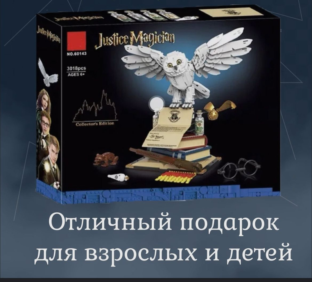 Конструктор Гарри Поттер Букля: Символы Хогвартса / Harry Potter 6050 / ...