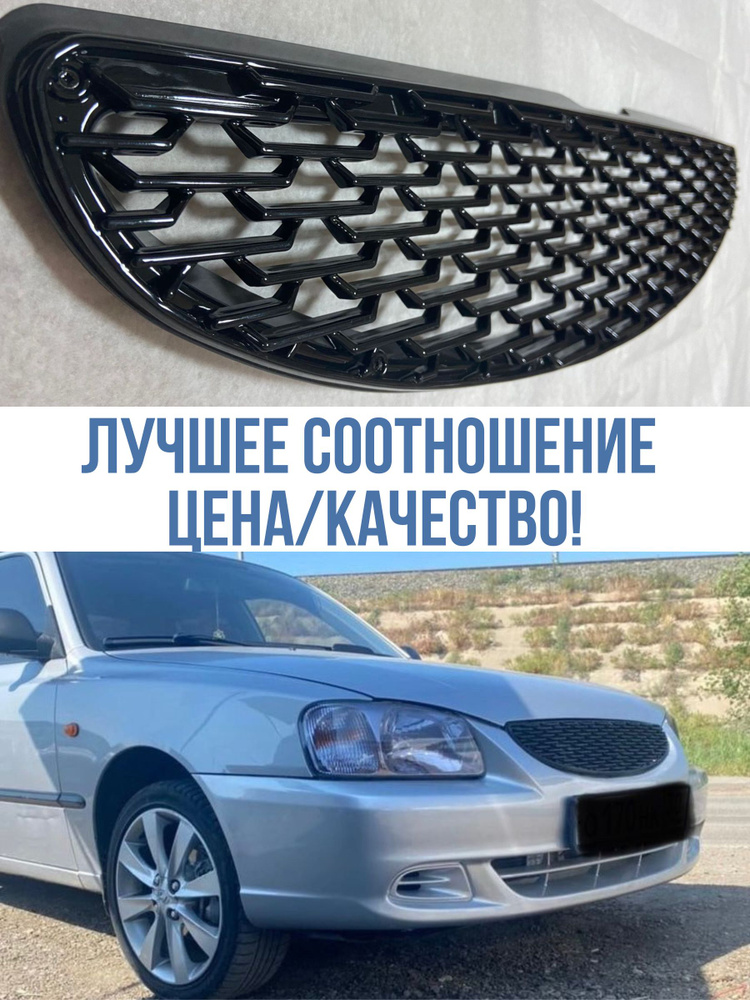 Hyundai Accent - городская легенда