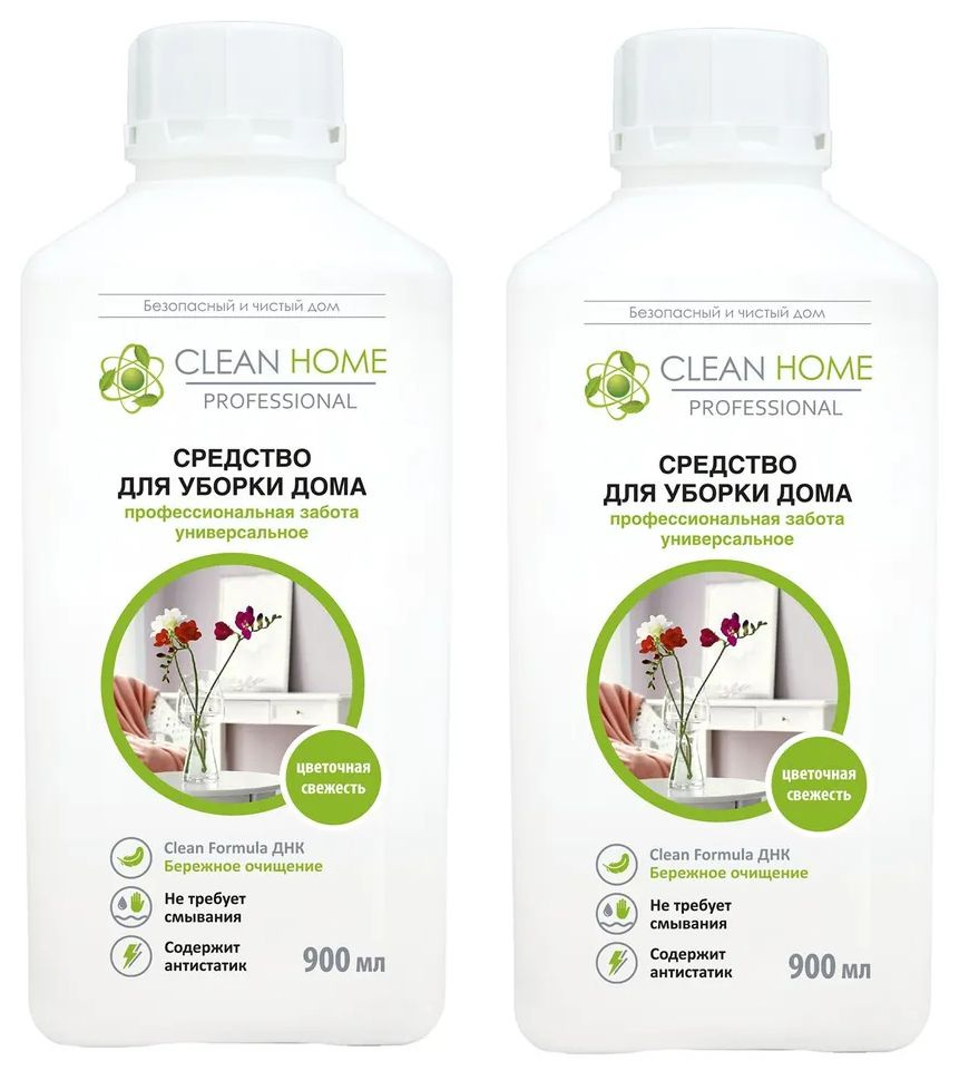 Средство для уборки дома CLEAN HOME Профессиональная забота Цветочная свежесть 900 мл. х 2 шт.  #1