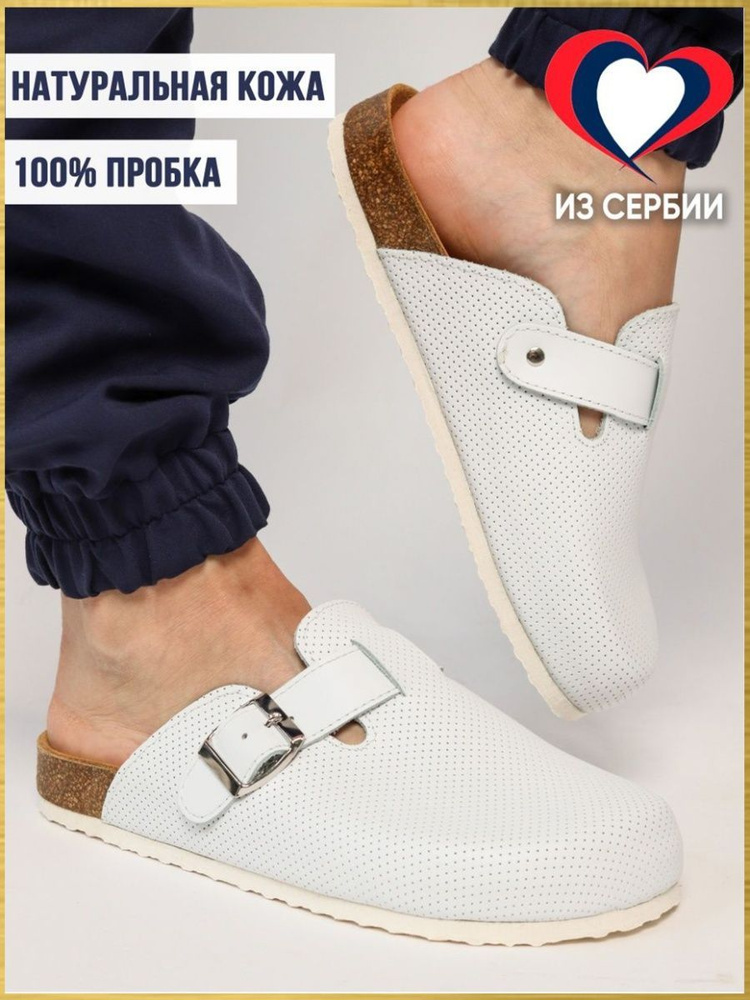 Сабо Milka shoes&more #1
