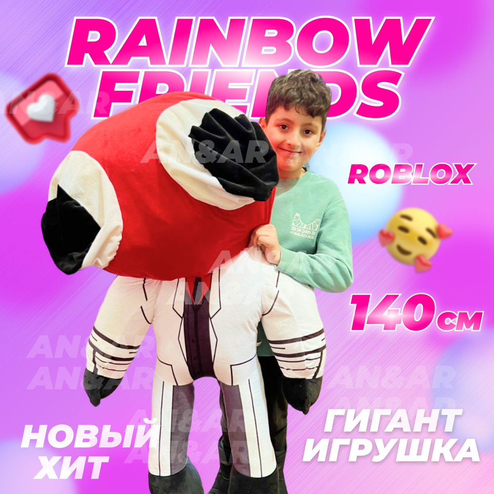 Мягкая игрушка roblox rainbow friends радужные друзья красный рэд большой размер, 140 см  #1