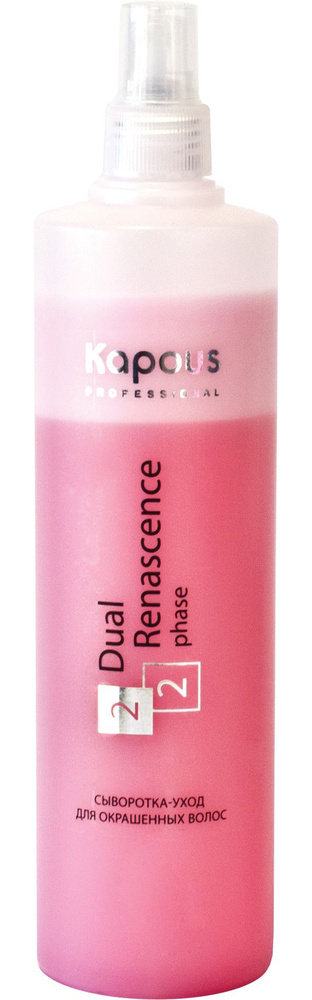 Kapous Сыворотка-уход для окрашенных волос Dual Renascence 2 phase #1