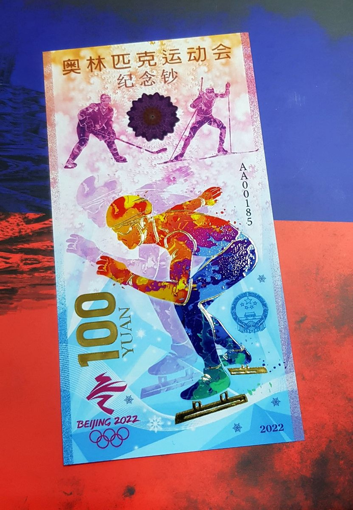 100 YUAN China 2022 Winter Olympics - GOLD. Зимние Олимпийские игры в Пекине(Китай).UNC  #1