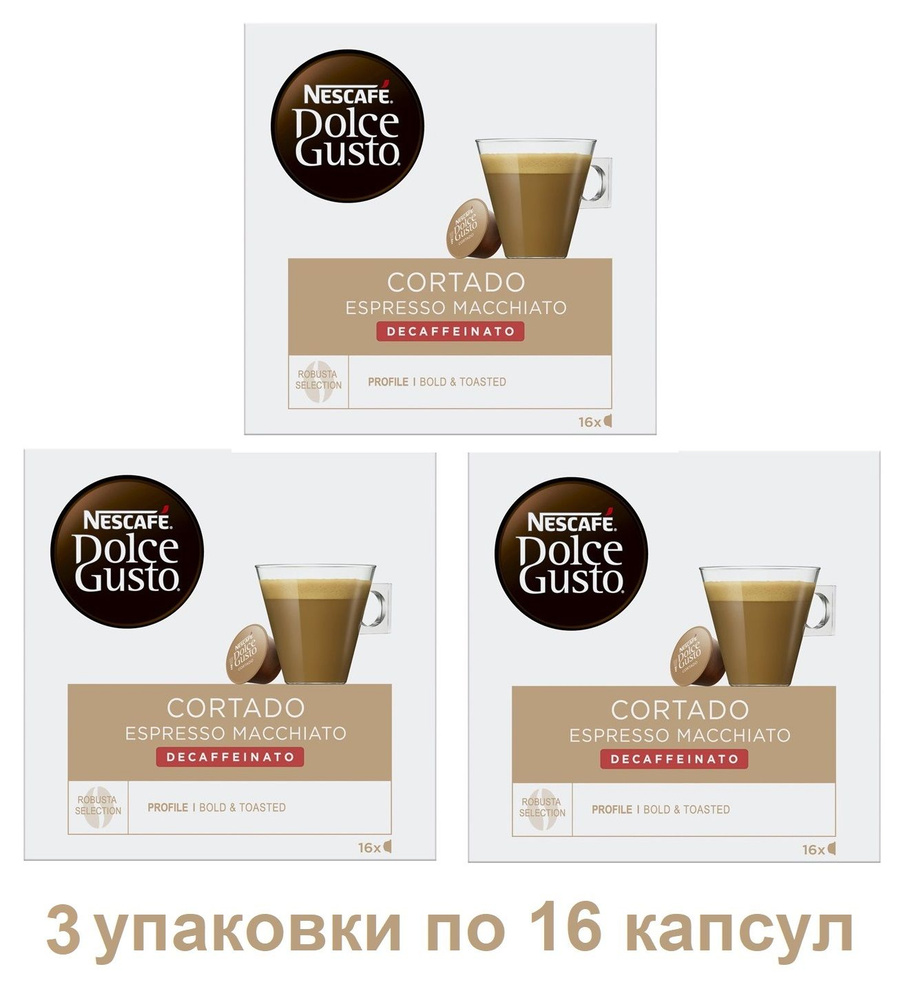 Капсулы для кофемашин Nescafe Dolce Gusto CORTADO ESPRESSO MACCHIATO DECAFFEINATO (16 капсул), 3 упаковки #1