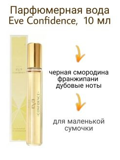 AVON Вода парфюмерная Eve Confidence 10 10 мл #1