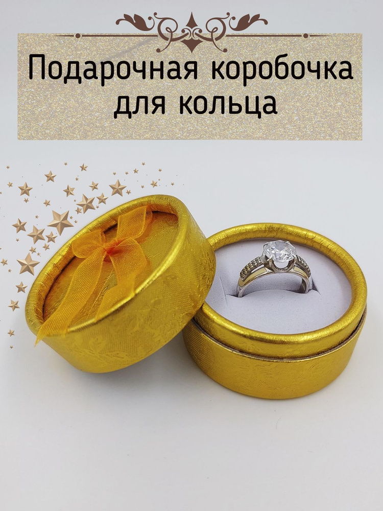 Подарочная коробка для украшений, футляр для ювелирных изделий - купить ...