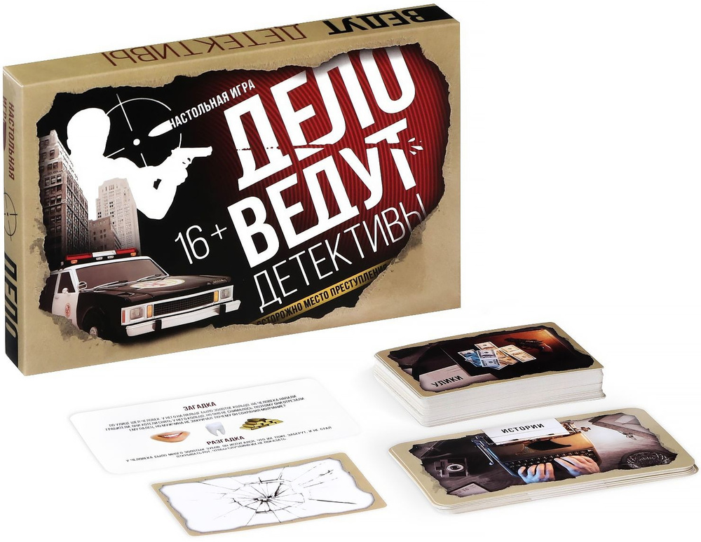 Детективная настольная игра "Дело ведут детективы", викторина для веселой компании, 80 карточек + коробка #1