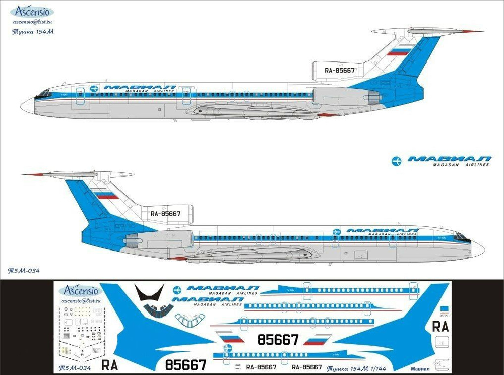 Ascensio Декаль для Ту-154М, Мавиал (Магаданские Авиалинии), 1/144  #1