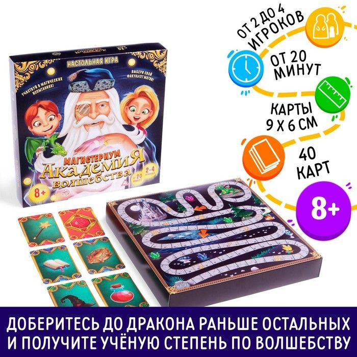 Настольная магическая игра "Академия волшебства. Магистериум"  #1