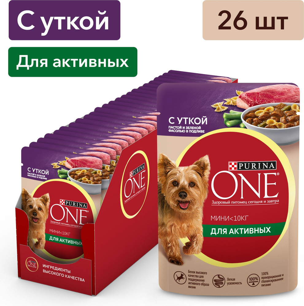 Влажный корм для собак Purina ONE МИНИ для мелких пород при активном образе жизни, в подливе с уткой, #1