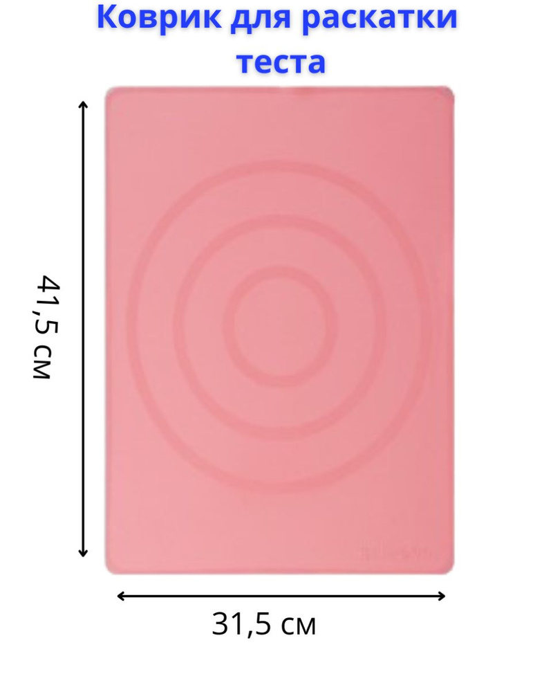 VETTA Коврик силиконовый для раскатки теста, 41,5*31,5 см, DU-066, РОЗОВЫЙ  #1