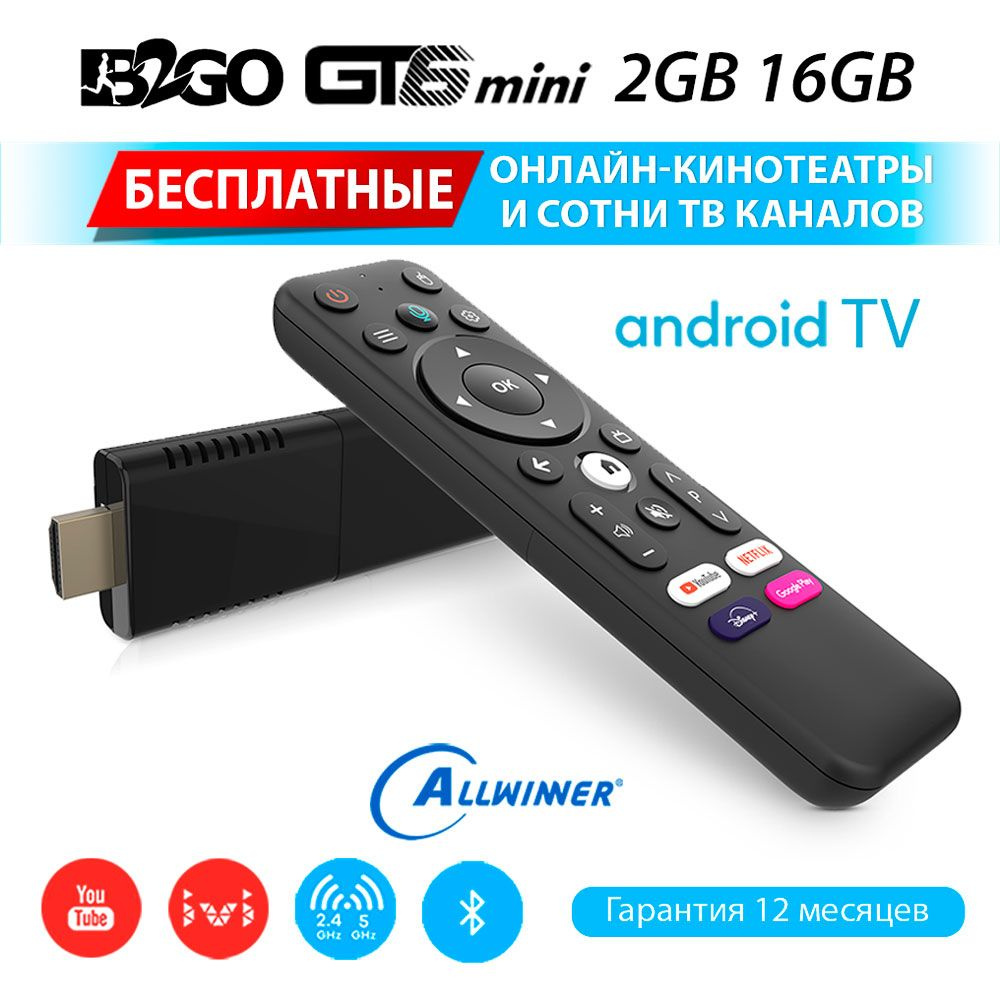 Медиаплеер стик GT6 mini 2/16Gb Android 10 (смарт приставка для телевизора)  #1