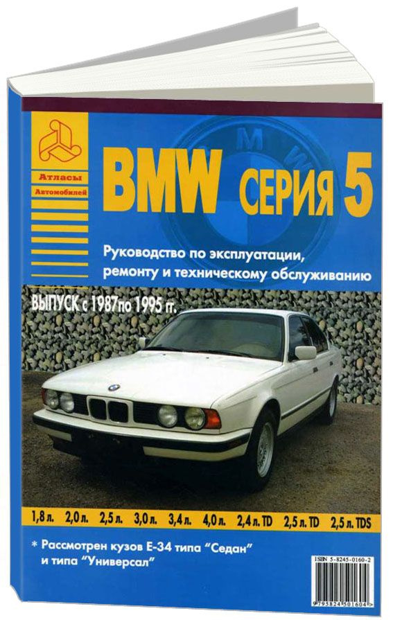 Двигатели BMW