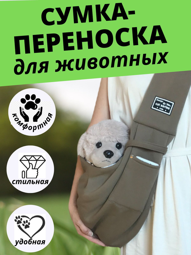 Переноска сумка для собак и кошек мягкая #1