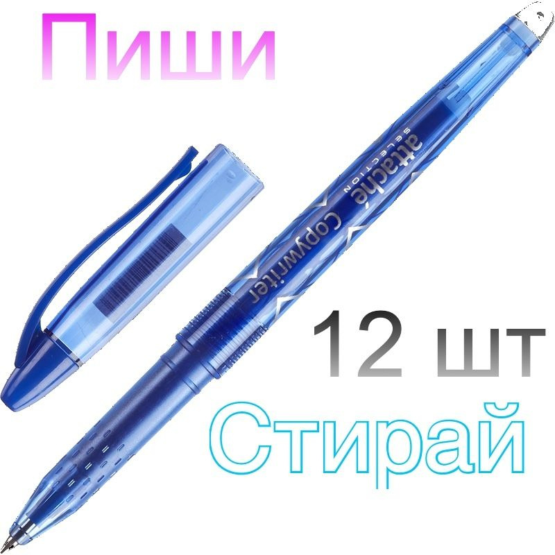 Attache Selection Ручка Гелевая, толщина линии: 0.5 мм, цвет: Синий, 12 шт.  #1