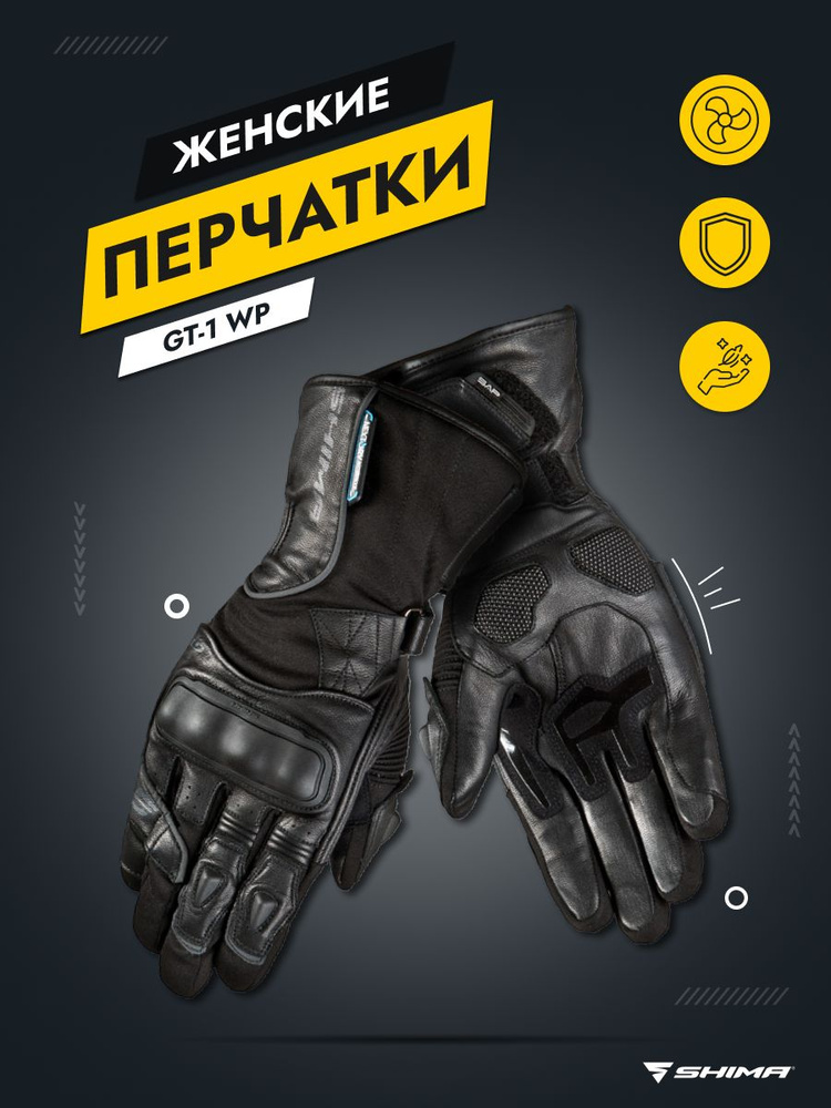 SHIMA Перчатки для картинга, размер: L, цвет: черный #1