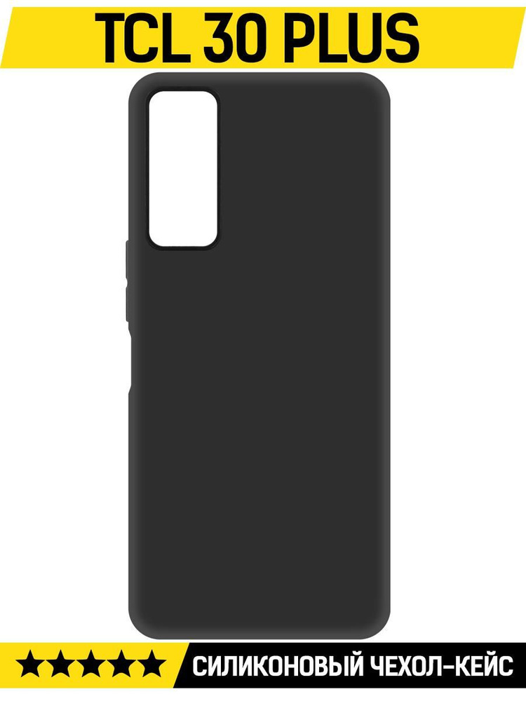 Чехол-накладка Soft Case для TCL 30+ черный #1