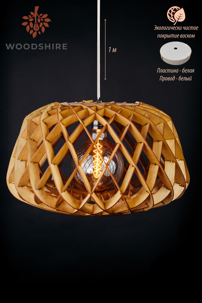 Люстра подвесная сканди, деревянный лофт светильник Нэст вишня, белый провод 1 м., белая пластина  #1