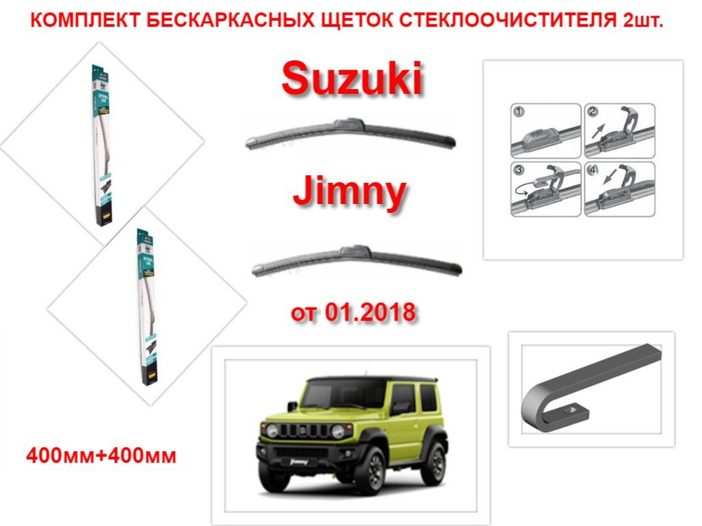 AVS Щетка стеклоочистителя бескаркасная, арт. 2431, 40 см + 40 см  #1