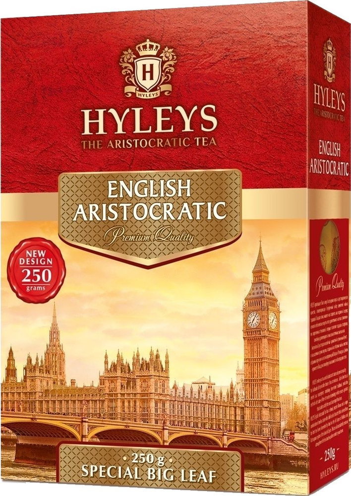 Чай HYLEYS Английский Аристократический черный особокрупнолистовой 250 гр.  #1