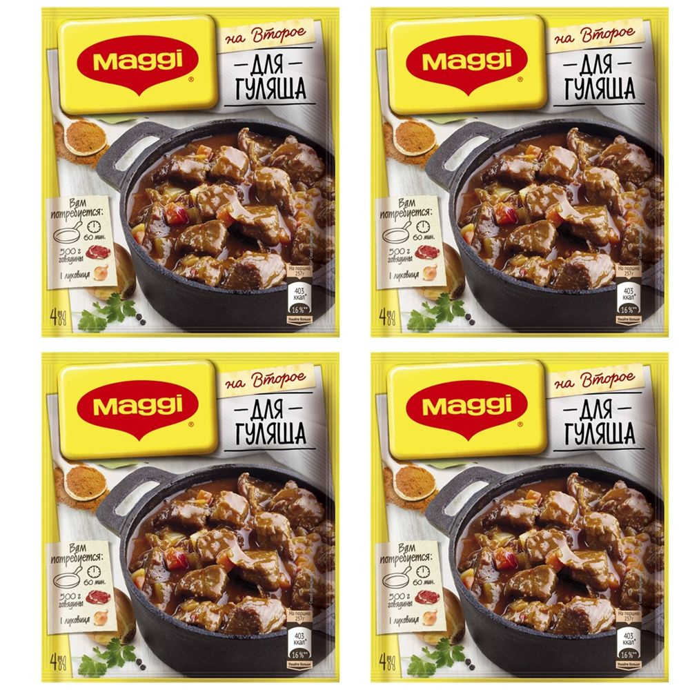 Смесь Maggi на второе сухая для приготовления гуляша 37 г - 4 шт  #1