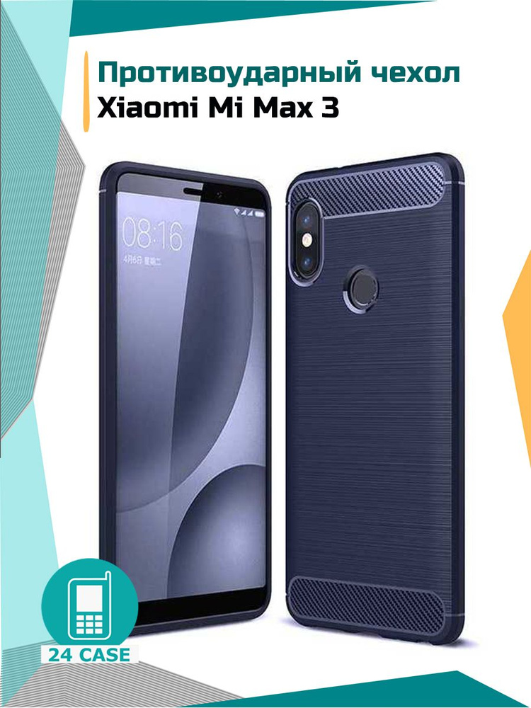 Чехол для ми 3. Чехол для сяоми ми макс 3. Чехол на mi max противоударный. Редми ми макс. Чехол для ми 3.