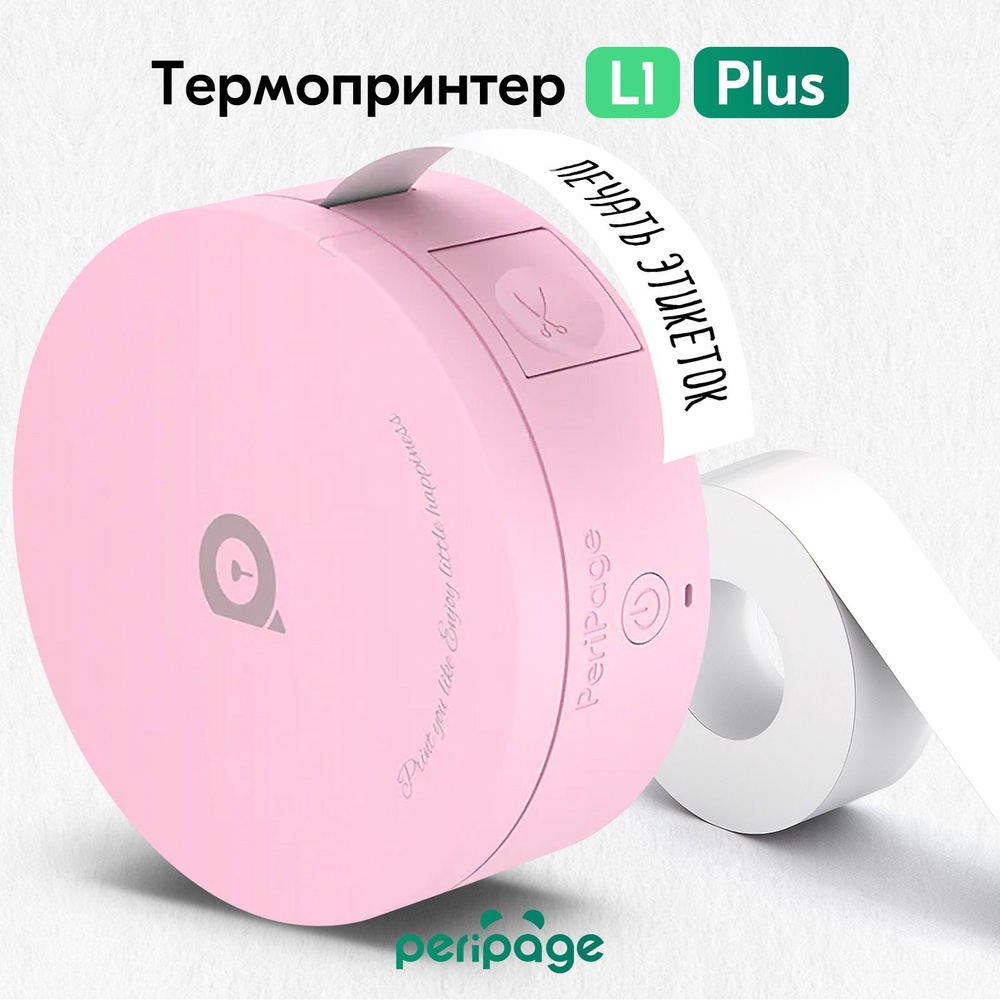 Портативный термопринтер Peripage L1 Plus, мини принтер для телефона, мобильный, карманный, для этикеток, #1