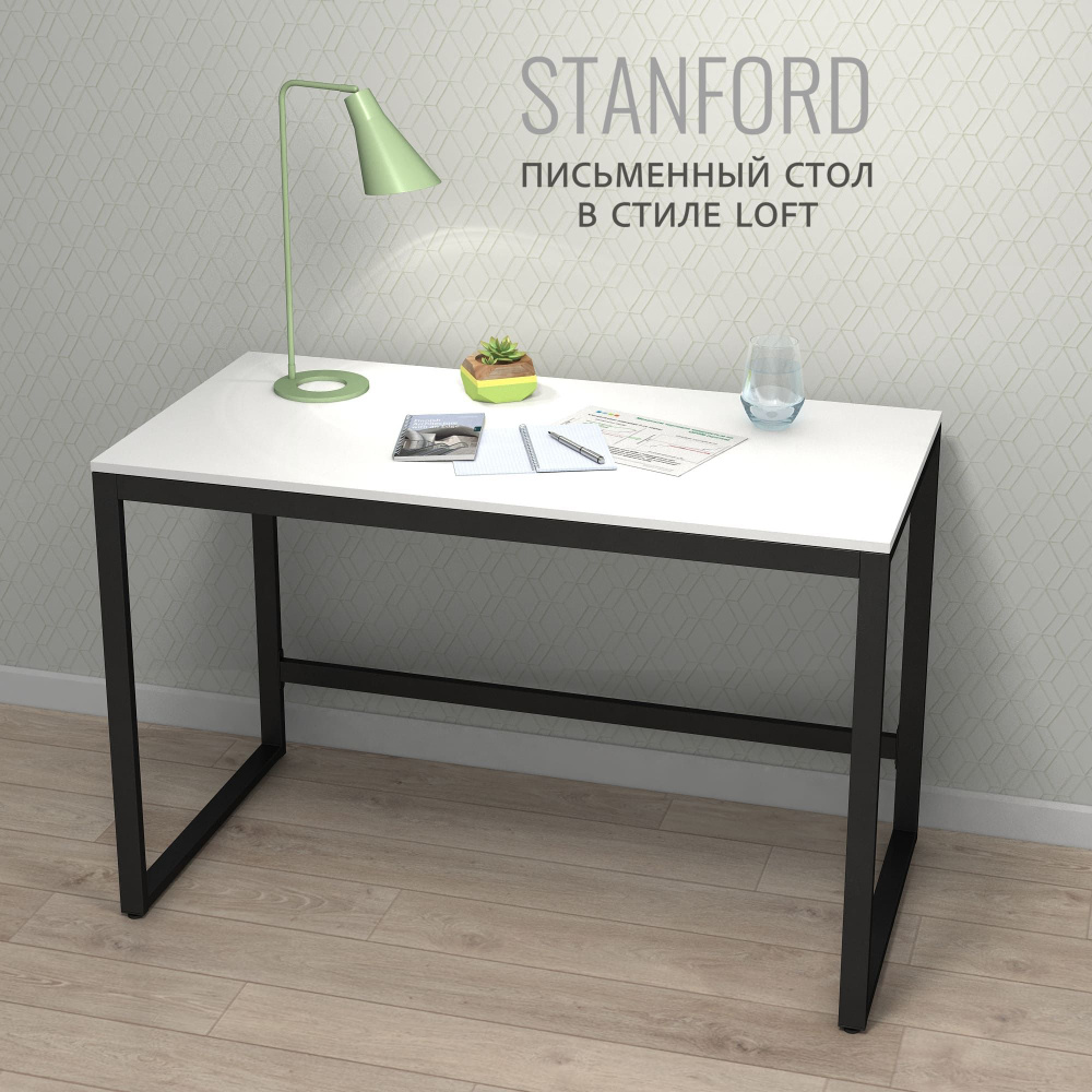 Стол письменный STANFORD loft, белый, офисный, компьютерный, лофт 120x60x75 см, 1шт, Гростат  #1