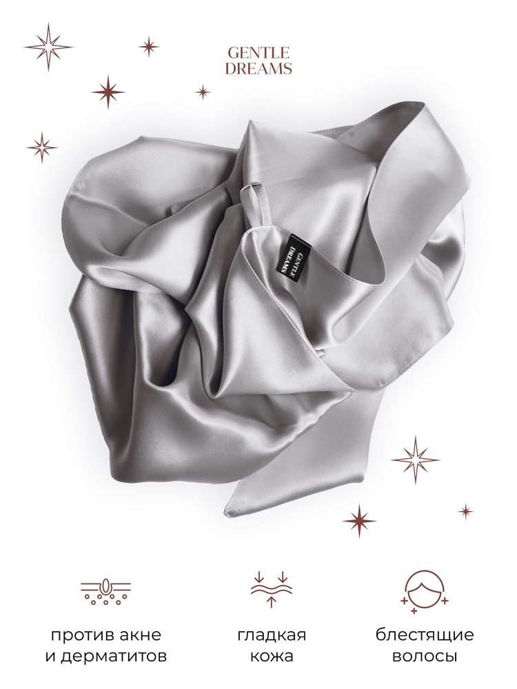 Gentle dreams Полотенце для волос, Шелк, 45x105 см, серый #1