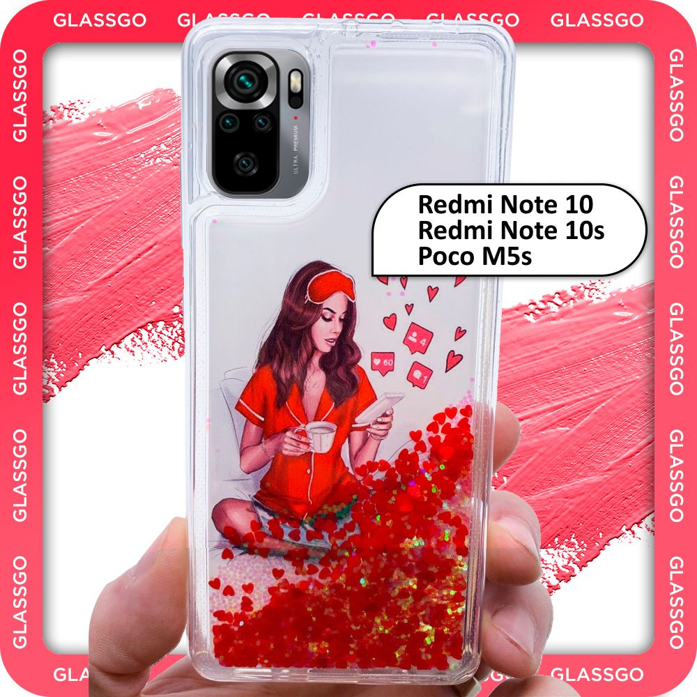 Чехол силиконовый переливашка с рисунком девушка с телефоном на Redmi Note 10 / 10s / Poco M5s для Редми #1