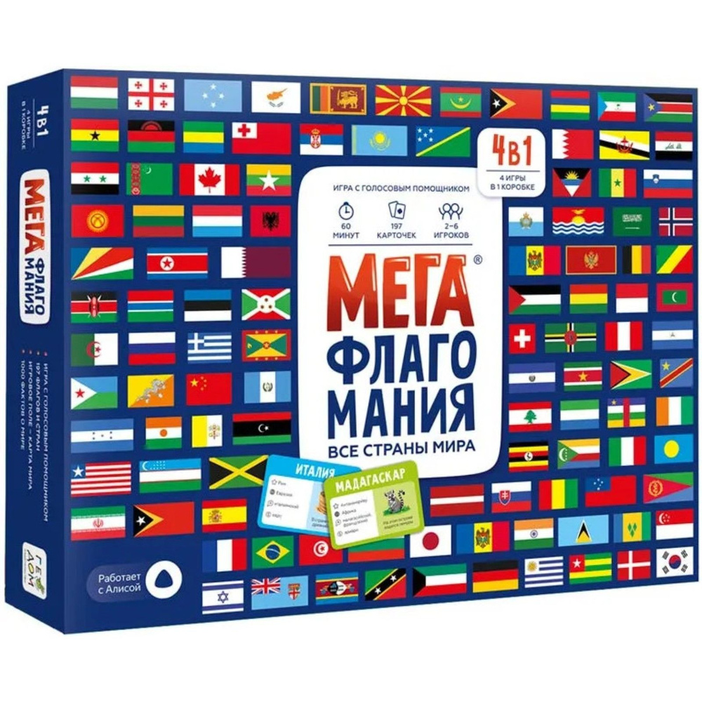 Игра настольная Мегафлагомания , 200 карточек #1