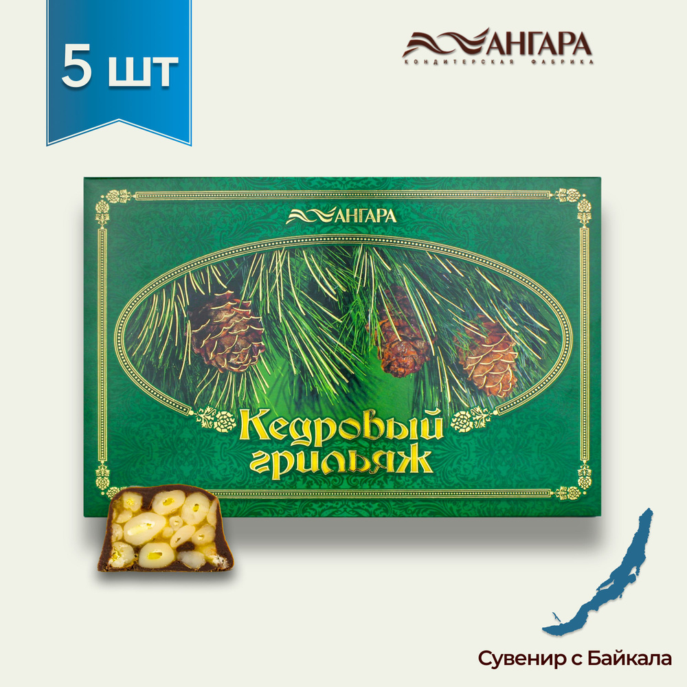 Кедровый грильяж конфеты шоколадные в коробке, подарочная упаковка 200 ...