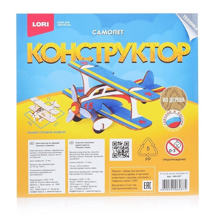 Сборная модель LORI Техника "Самолет", в пакете (Фн-027) #1