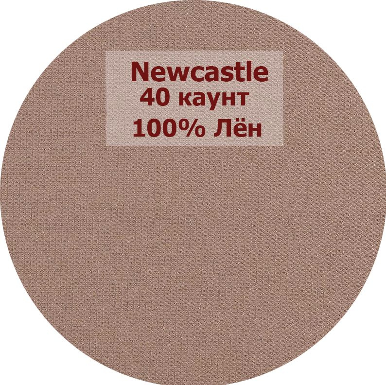 Канва Zweigart Newcastle 40 Ct 3348/7025 (34x24 см, гранитный/dark cobbleston) #1
